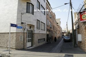 دعا برای رهایی از همسایه بد